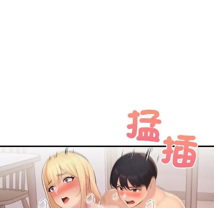 遇见美魔女房东第21話