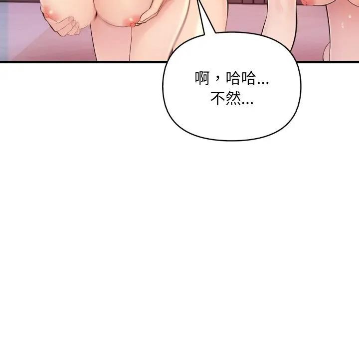 遇见美魔女房东第21話