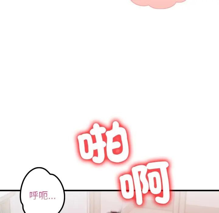 遇见美魔女房东第21話
