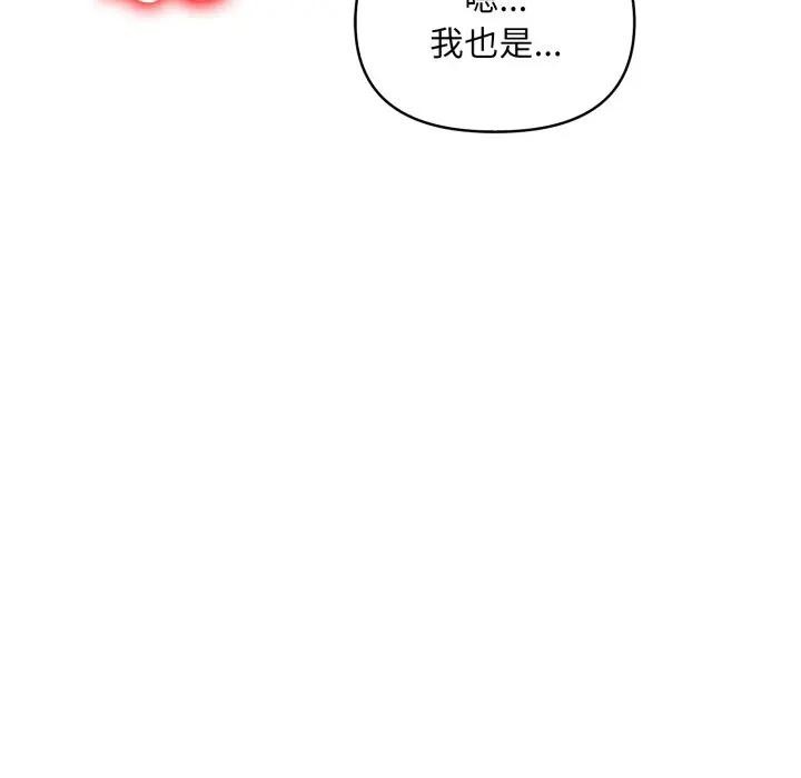 遇见美魔女房东第21話
