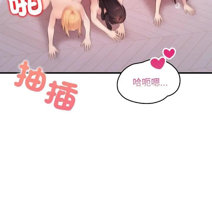 遇见美魔女房东第21話