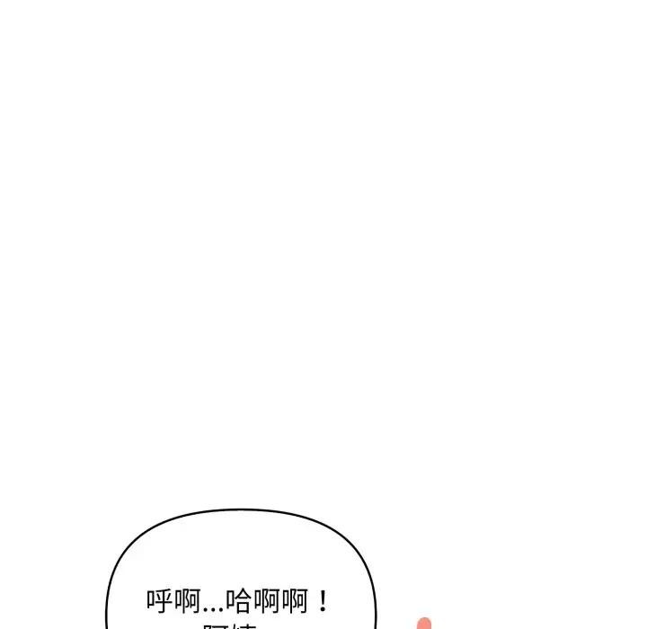遇见美魔女房东第21話