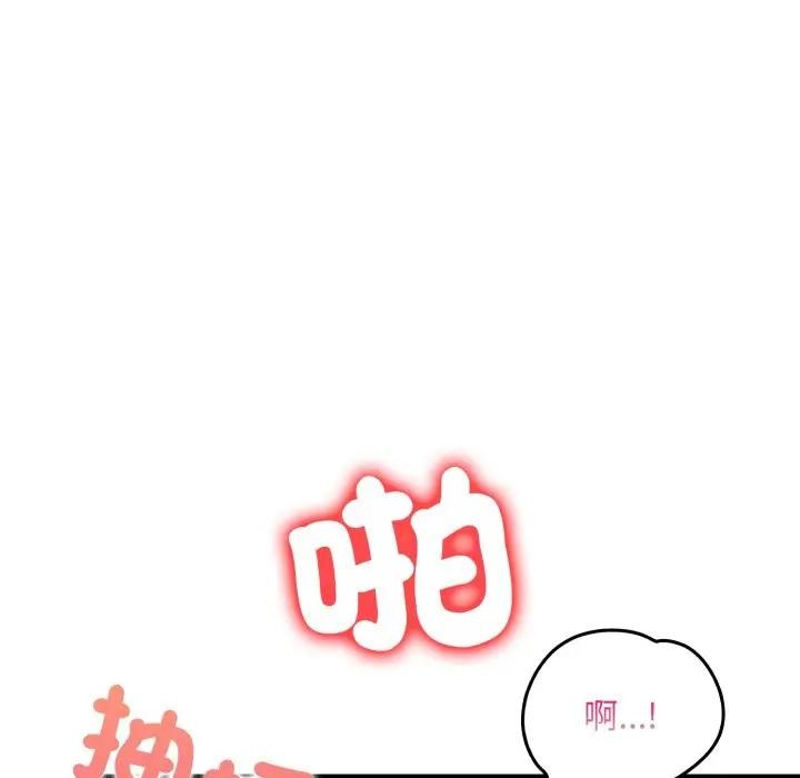 遇见美魔女房东第21話