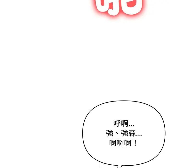 遇见美魔女房东第21話