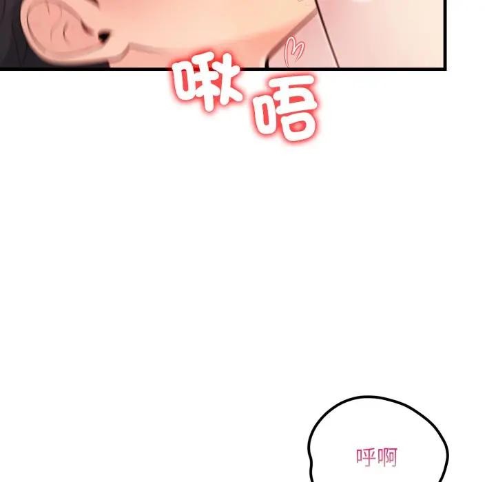 遇见美魔女房东第21話
