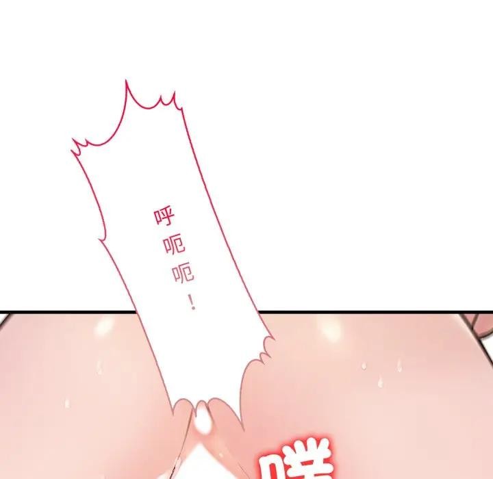 遇见美魔女房东第21話