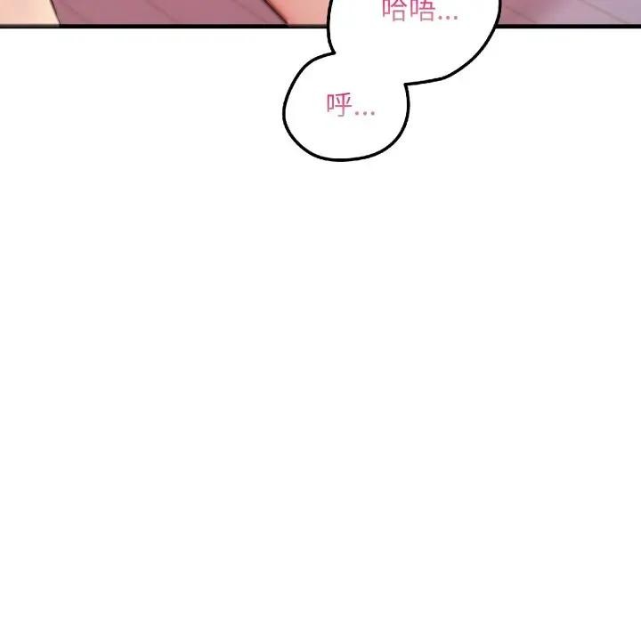 遇见美魔女房东第21話