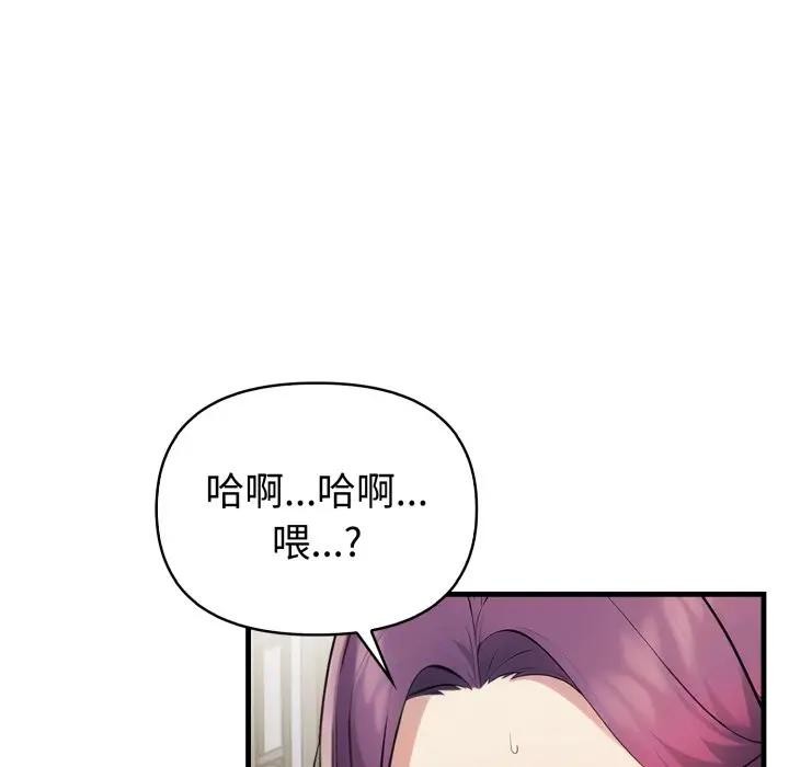 遇见美魔女房东第21话
