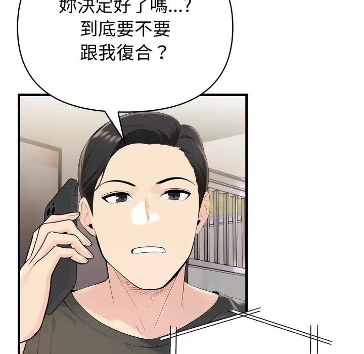 遇见美魔女房东第21話