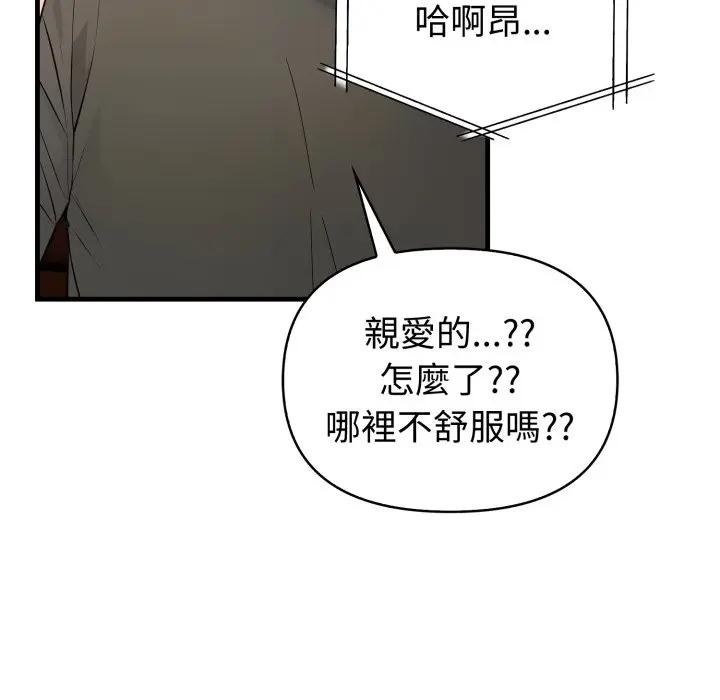 遇见美魔女房东第21話