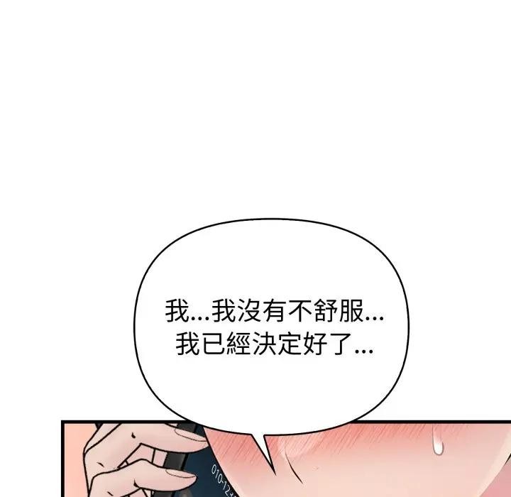 遇见美魔女房东第21話