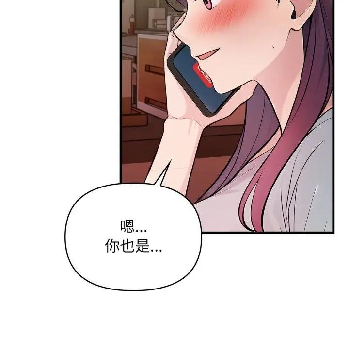 遇见美魔女房东第21話