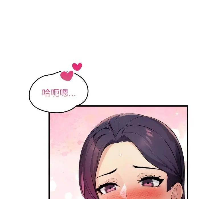遇见美魔女房东第21話