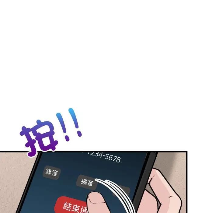 遇见美魔女房东第21話