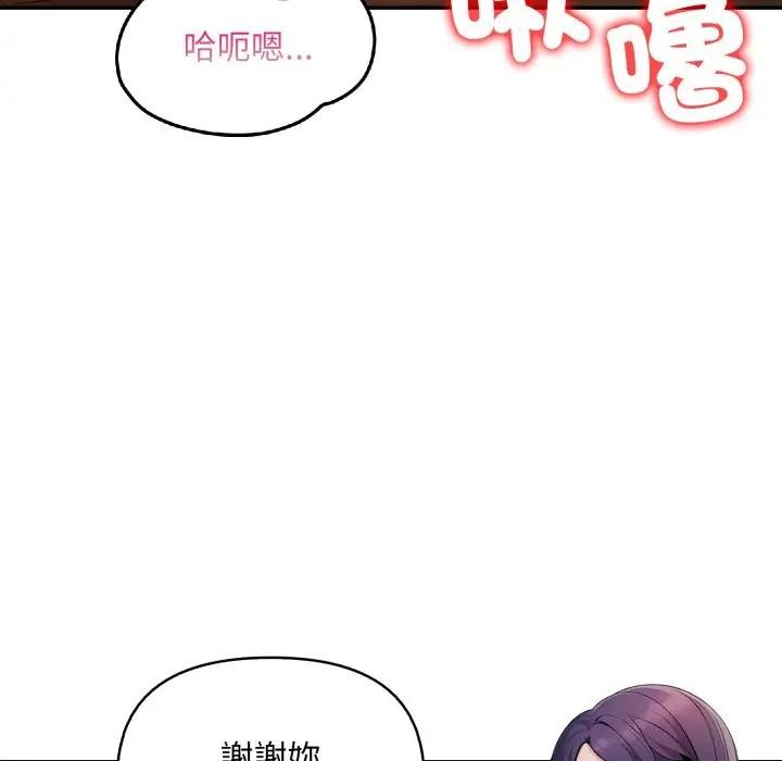 遇见美魔女房东第21話