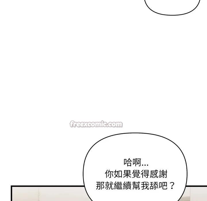 遇见美魔女房东第21話