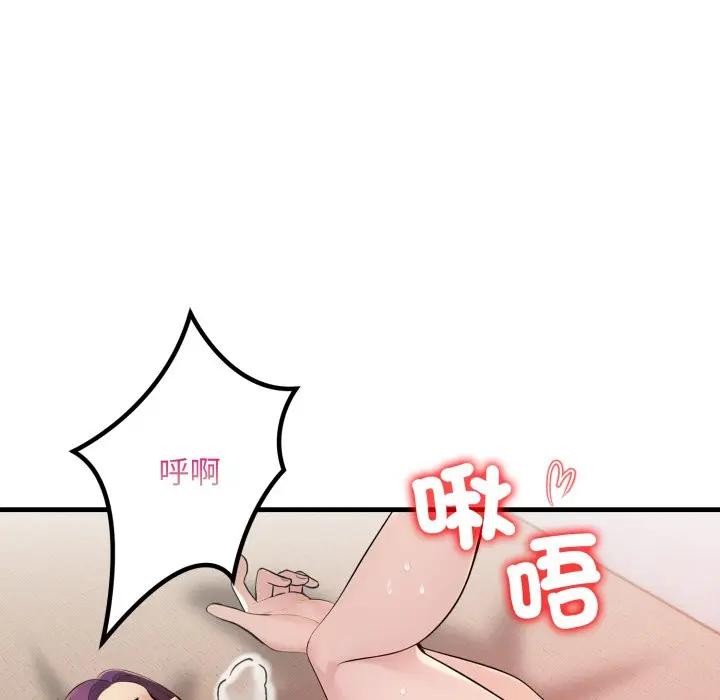 遇见美魔女房东第21話