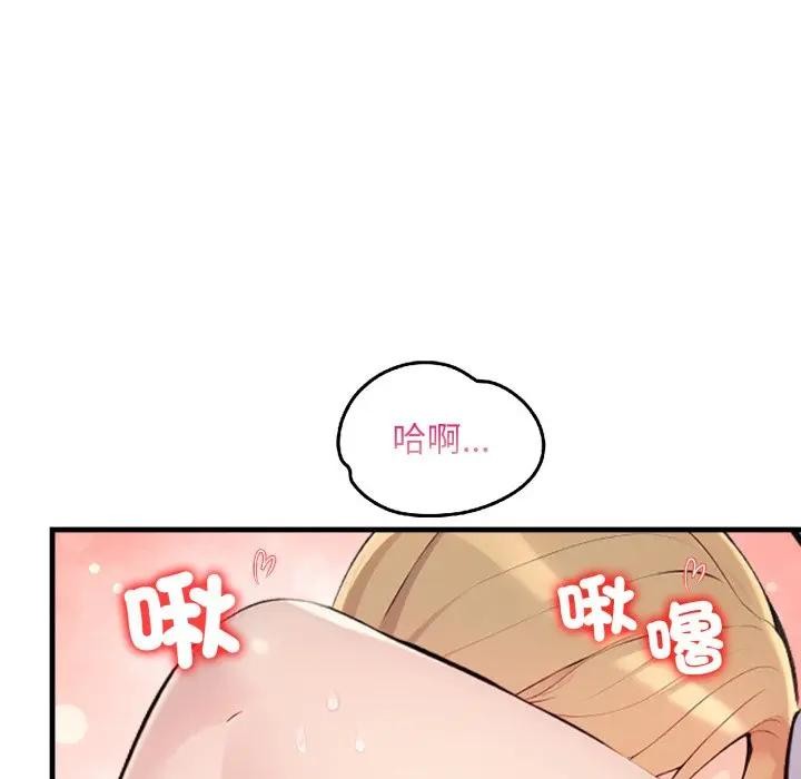 遇见美魔女房东第21話