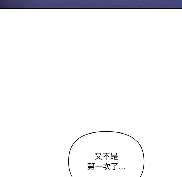 遇见美魔女房东第22話