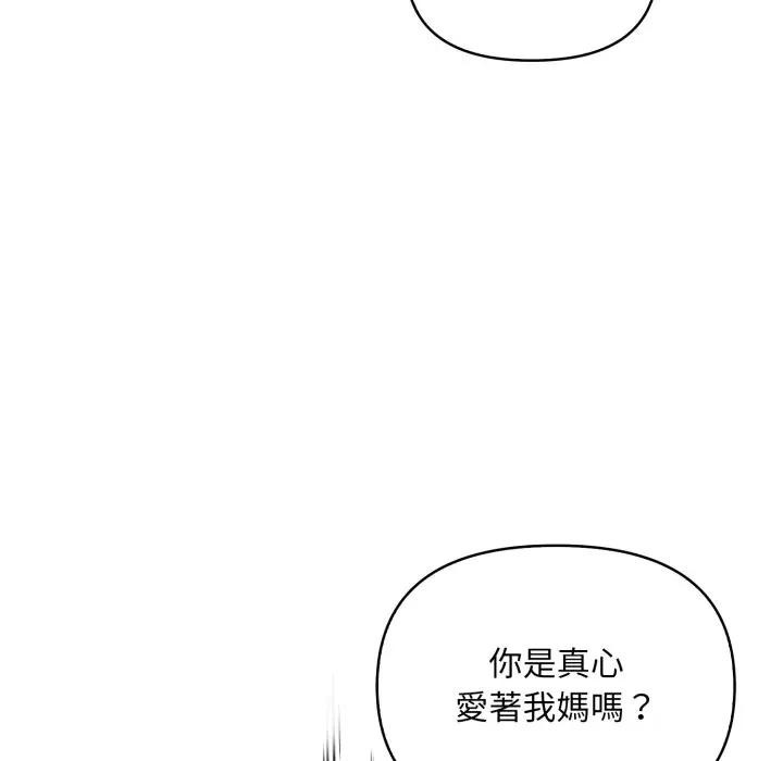 遇见美魔女房东第22話