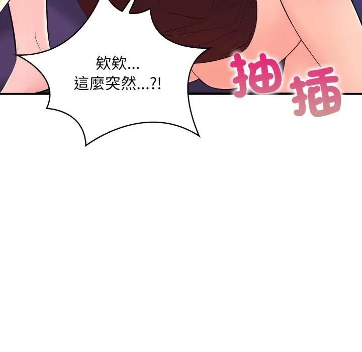 遇见美魔女房东第22話
