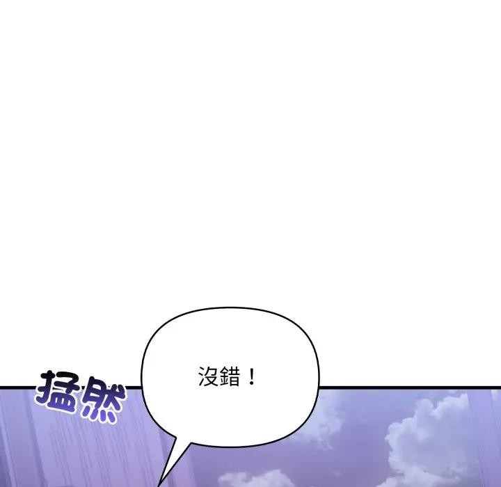 遇见美魔女房东第22話