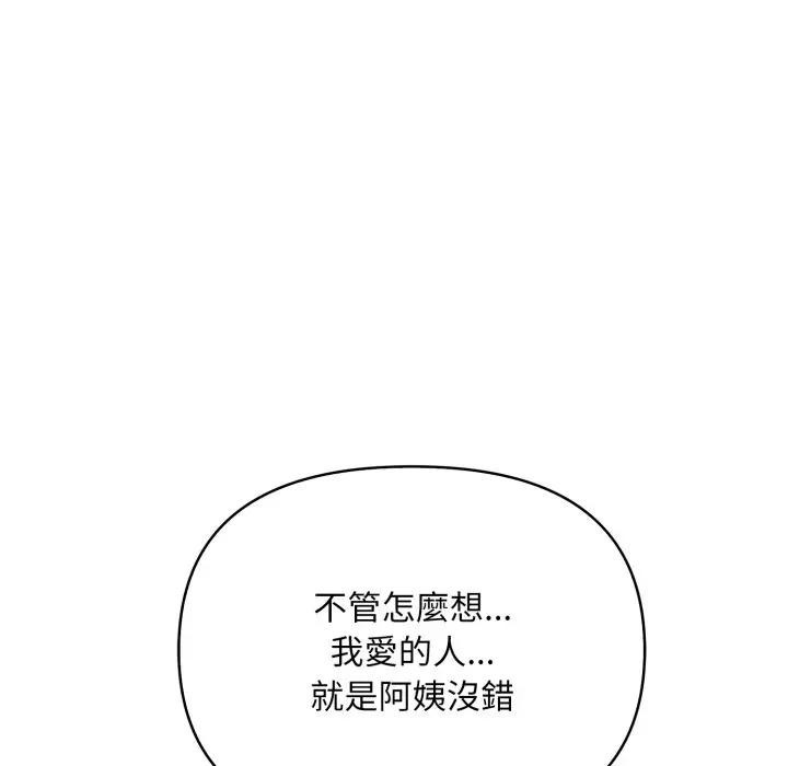 遇见美魔女房东第22話
