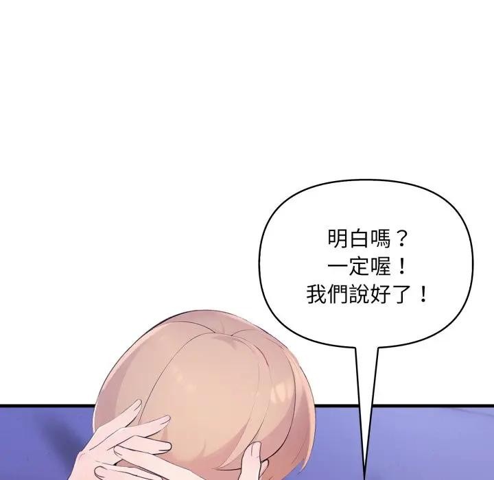 遇见美魔女房东第22話