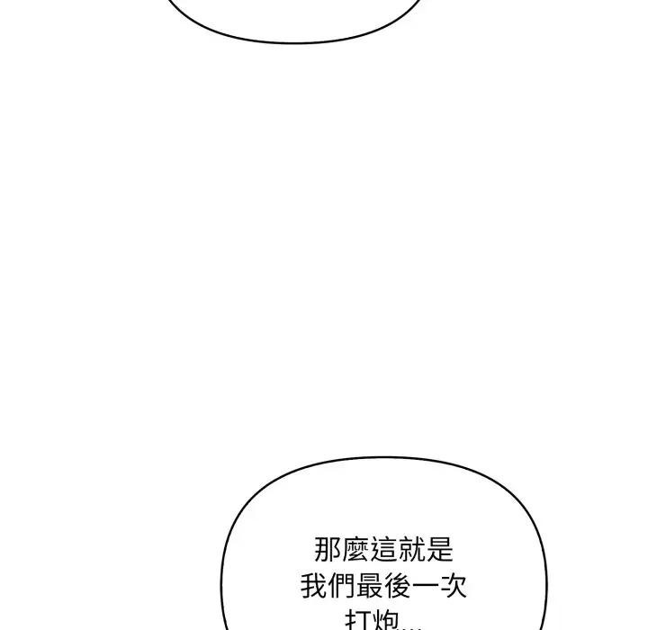 遇见美魔女房东第22話