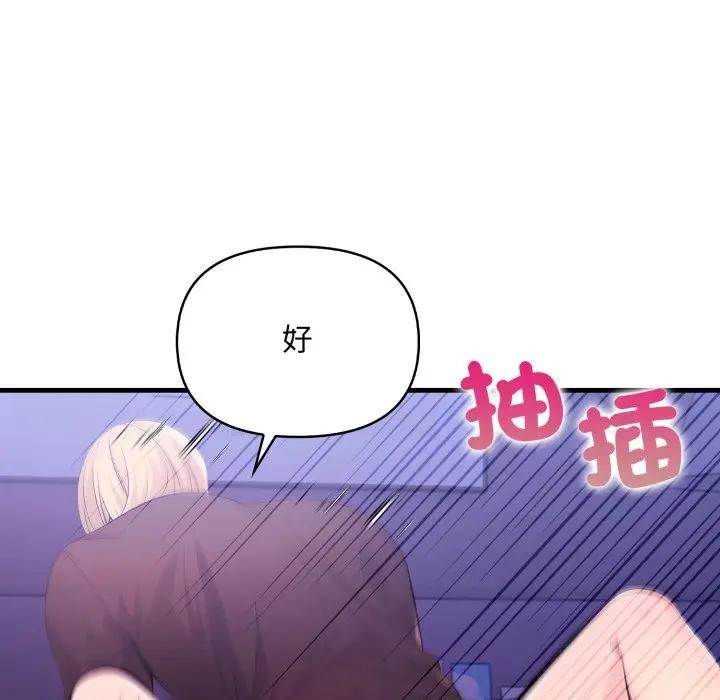 遇见美魔女房东第22話