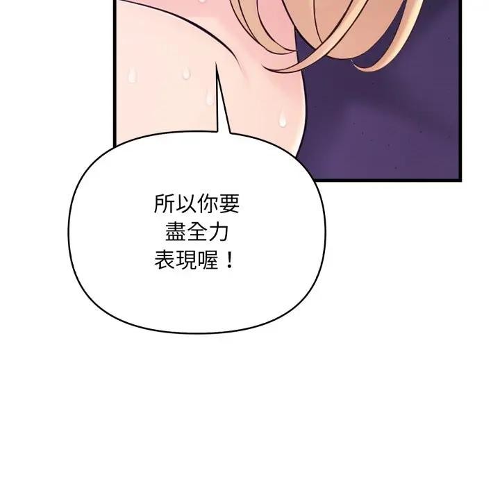 遇见美魔女房东第22話