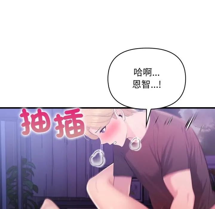 遇见美魔女房东第22話