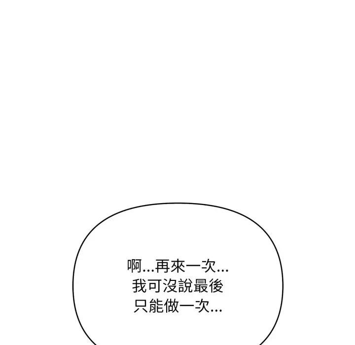遇见美魔女房东第22話