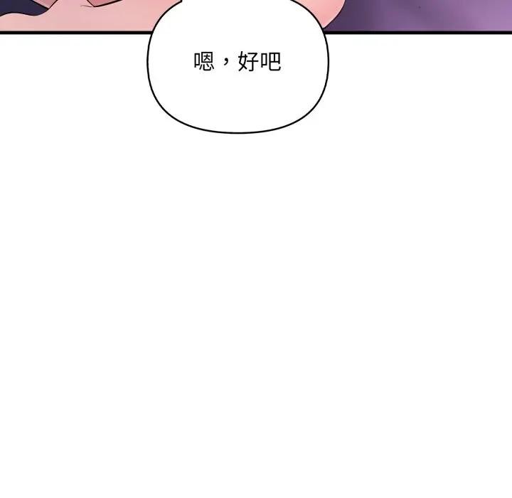 遇见美魔女房东第22話