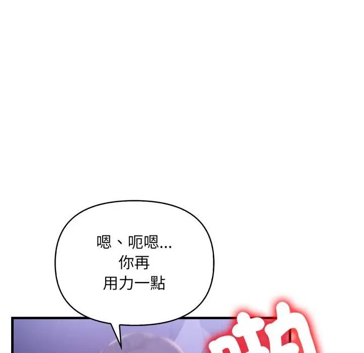 遇见美魔女房东第22话