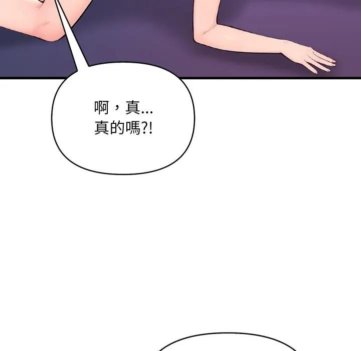 遇见美魔女房东第23話