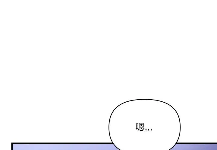 遇見美魔女房東第23話
