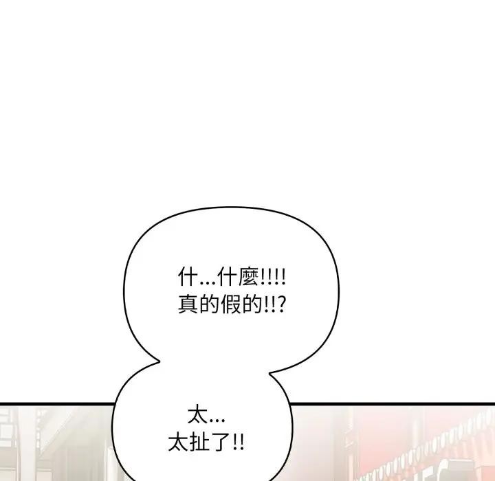 遇见美魔女房东第23話