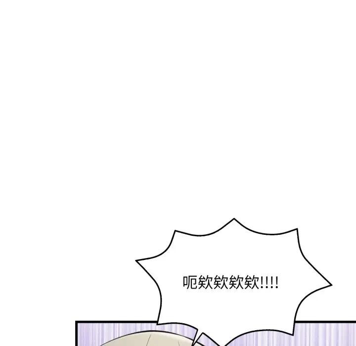 遇见美魔女房东第23話