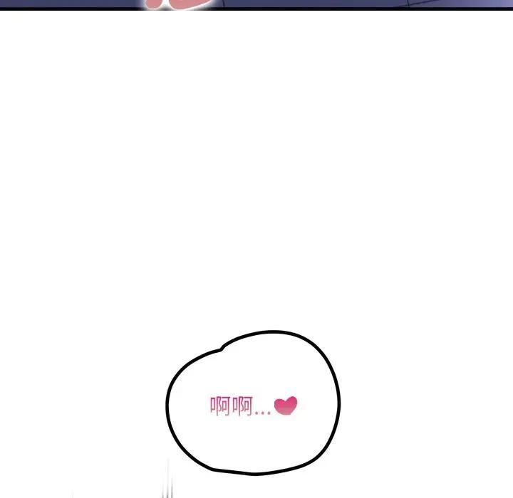遇见美魔女房东第23話