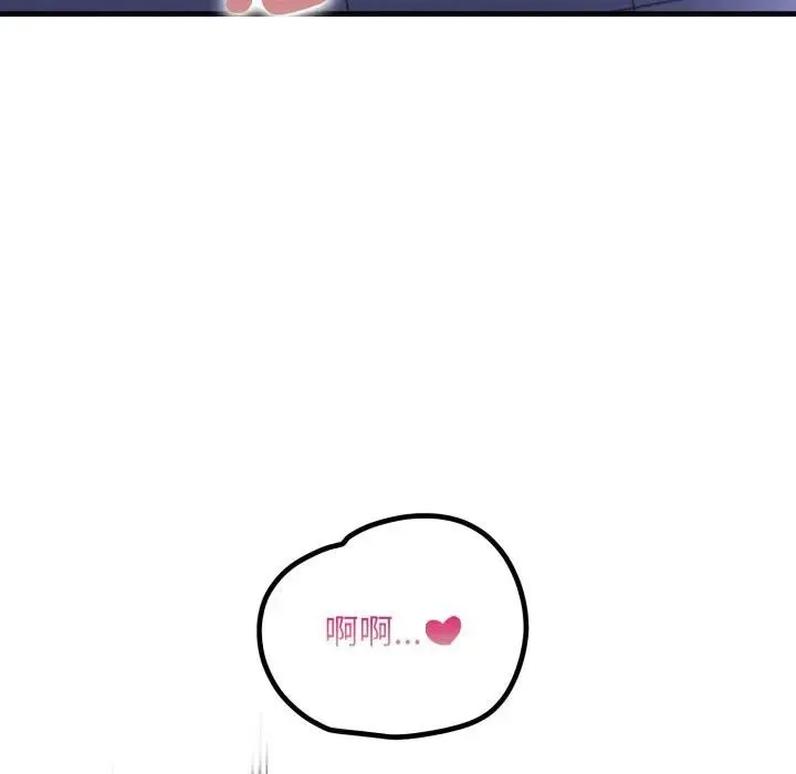 遇見美魔女房東第23話
