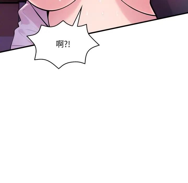 遇见美魔女房东第23話