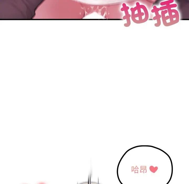 遇见美魔女房东第23话