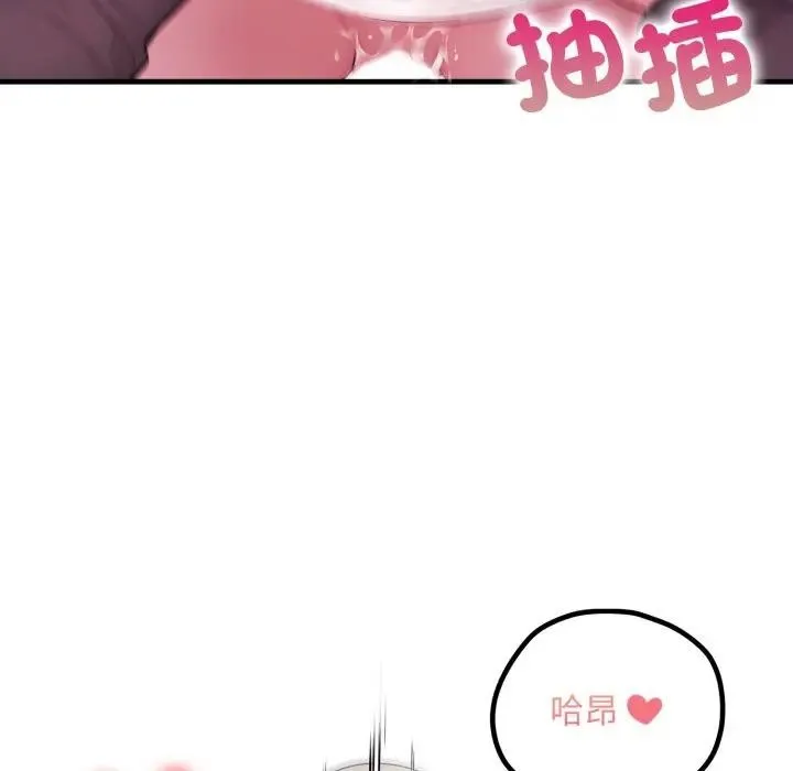 遇見美魔女房東第23話