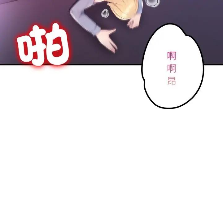 遇见美魔女房东第23话