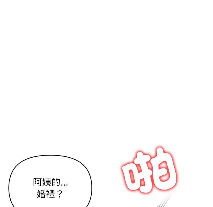 遇见美魔女房东第23話