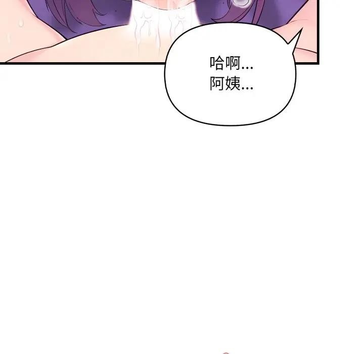 遇见美魔女房东第24話