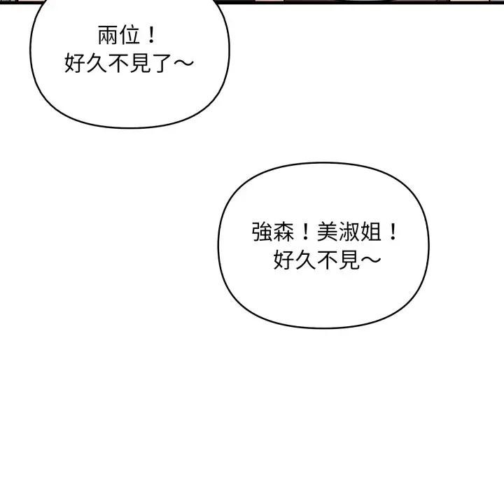 遇见美魔女房东第24话