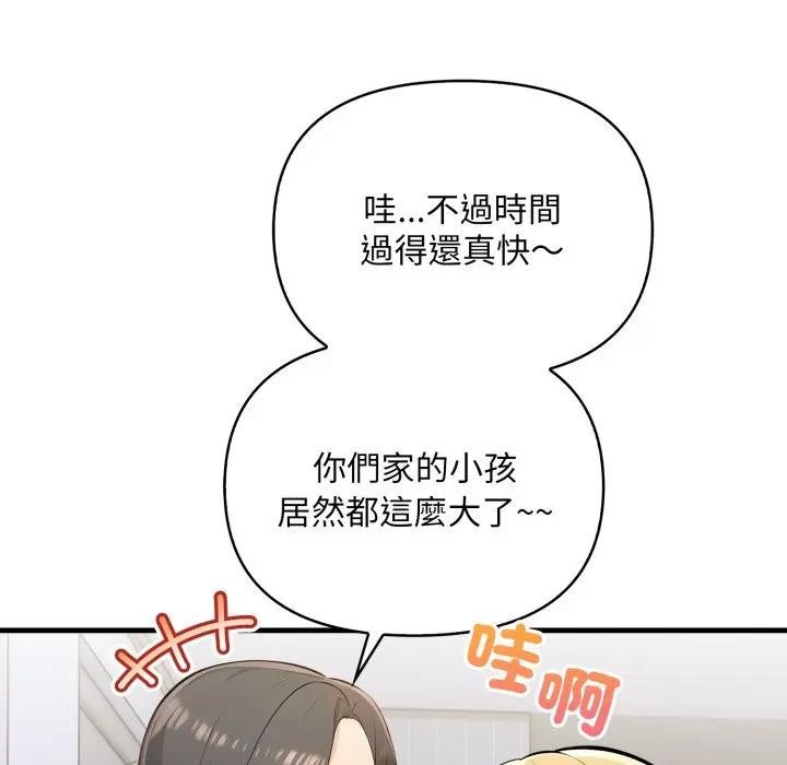 遇见美魔女房东第24話