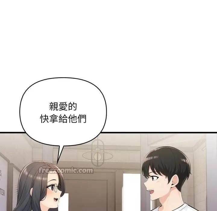遇见美魔女房东第24話
